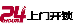 惠水24小时上门开锁公司